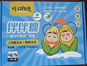 吃口阳光-伴伴糯-白糯玉米+黄糯玉米-1.76kg(440g*4)
