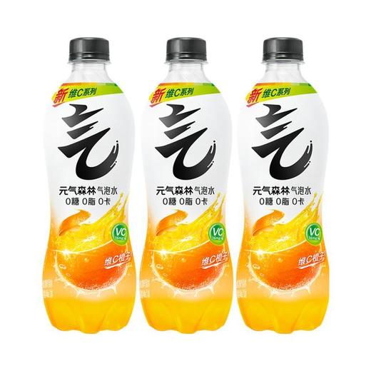 元气森林维C橙味苏打气泡水 480ml*1瓶/3瓶 商品图1