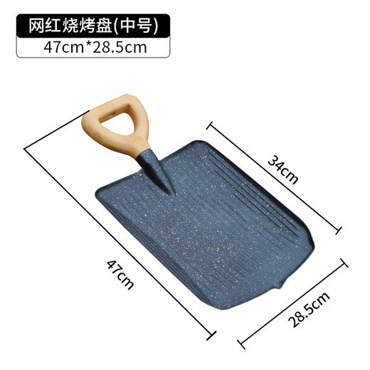 【夏日狂欢！轻松享受！！！】新款创新铁锹烧烤盘，户外烤肉，多功能便携设计，不粘无烟，清洁简单。烤肉不沾麦饭石技术，户外烧烤必备。 商品图6