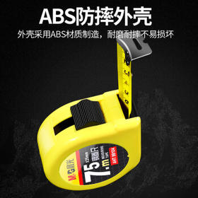 晨光（M&G）文具7.5m锁定钢卷尺办公/家庭装修通用尺子木工尺装修测量钢卷尺 办公用品 单个装AHT99104