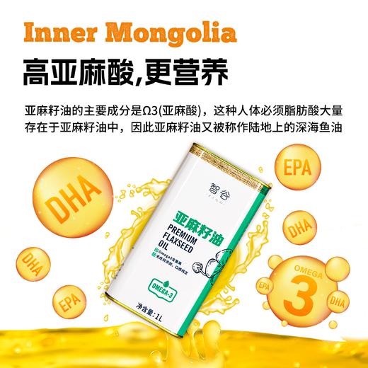 YXG初榨亚麻籽油1L*1罐 商品图1