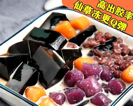 烧仙草套装/1份（约125g）生产日期：26年5月 商品图1