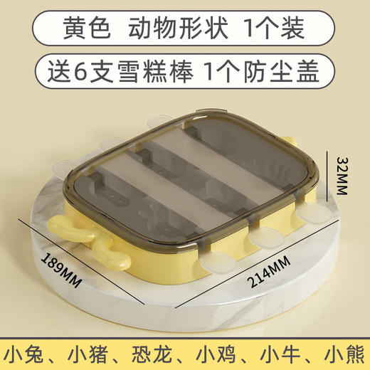 夏日好物【雪糕模具】做冰棒冰棍冰淇淋冰糕 冻冰块 儿童硅胶食品级自制雪糕 商品图5