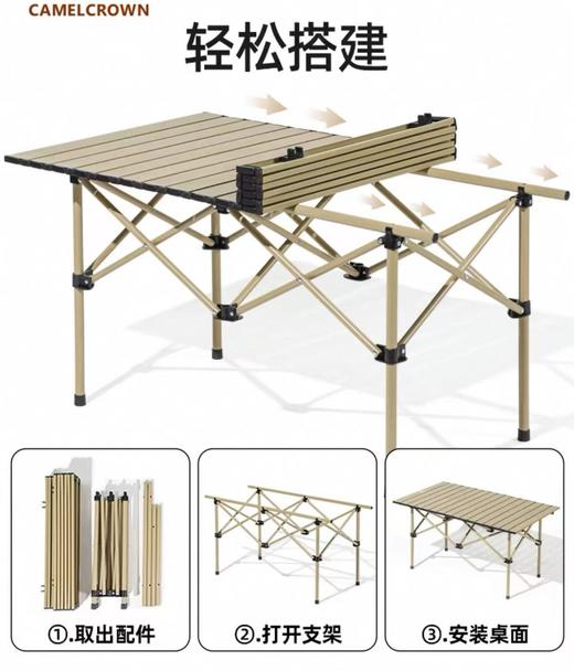 骆驼户外折叠桌露营装备蛋卷桌野餐野营桌 商品图1