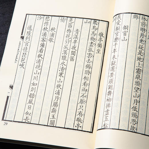【绝版好书】《唐人万首绝句选》32开302页，据康熙善本影印，2008年艺文印书馆出版 商品图5