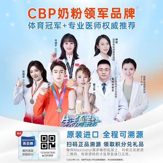 美多棒初乳碱性蛋白调制乳粉650g 商品图6