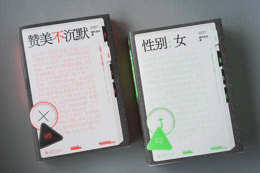 随机图书馆01《性别女》02 《赞美不沉默》随机波动 社科 张之琪 傅适野 冷建国 与清华大学教授汪民安 画家陈丹青 美术史家巫鸿 北大教授罗新 日本思想与文学研究者孙歌的对谈 商品图12