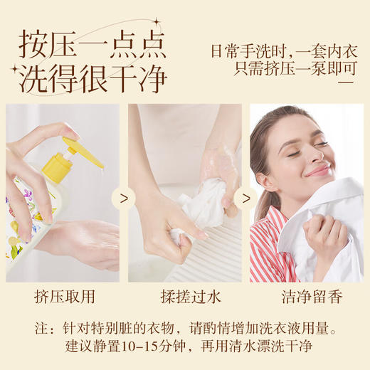 【分仓直发包邮】植护内衣除菌洗涤液500g/瓶 商品图3