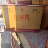 郎酒国藏郎红尊 52度浓香型白酒 整箱500ml*6瓶包邮 商品缩略图1