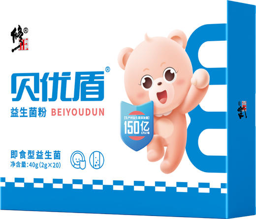 【修正 贝优盾益生菌冻干粉固体饮料】40g(2gx20) 商品图2