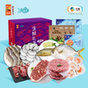 【分仓直发包邮】2025中粮凌鲜甄选家宴生鲜2700g套餐6（生鲜冻品收到货后请及时放入冰箱储存，如在运输过程中有解冻属正常现象，并不影响品质，请放心食用！） 商品缩略图0