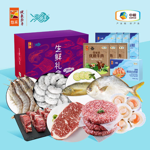 【分仓直发包邮】2025中粮凌鲜甄选家宴生鲜2700g套餐6（生鲜冻品收到货后请及时放入冰箱储存，如在运输过程中有解冻属正常现象，并不影响品质，请放心食用！） 商品图0