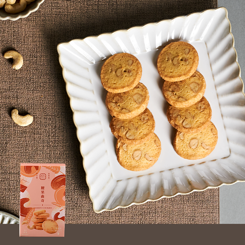 腰果曲奇礼包（12件裝）