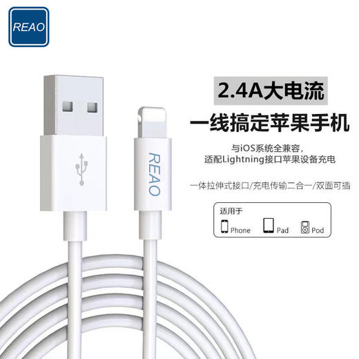 泺澳 2.4A充电数据线 X11 商品图1