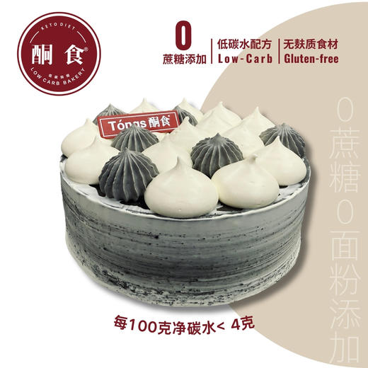 黑芝麻·慕斯蛋糕 商品图0
