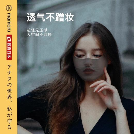 【分仓直发包邮】Mamoru成人立体无痕护眼角防晒口罩（颜色可选：黑/灰/粉/绿） 商品图1