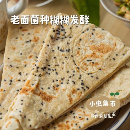 【限时8.5折】生态千层饼 500g/袋 | 合作农友生产，产自山东菏泽，生产者：刘坤敏 *【公平贸易农人定价】 商品图1