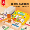 Pinwheel趣识字互动桌游（3岁及以上） 商品缩略图0