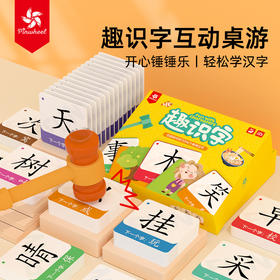Pinwheel趣识字互动桌游（3岁及以上）