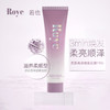 若也（ROYE）柔顺亮泽臻润发膜 150g  养护干枯补水护发素改善毛躁柔顺 软管发膜 商品缩略图0