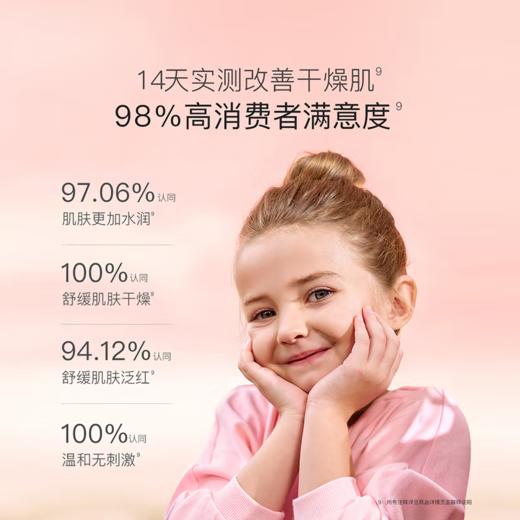 贝德美青少年蓝甘菊身体乳250g-1332 商品图4