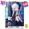 【中商原版】漫画 蔚蓝档案 便利屋68业务日志 第2集 蔚蓝档案 台版漫画书 尖端出版社 商品缩略图0