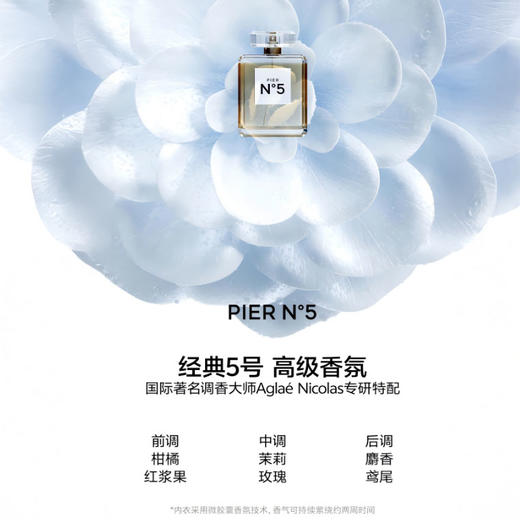 【超值2件装 赠内裤1条】5602草本初色 山茶花香氛凉感吊带 经典5号香氛吊带背心 超薄珍珠 长款背心 3色可选 5602 商品图9