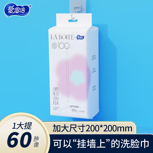 爱恩倍洗脸巾一次性悬挂美容院卸妆洁面擦脸巾加厚加大珍珠纹壁挂 商品图0
