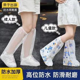 【19.9💰10支装】加厚款防水防滑雨鞋套 颜值款 一次性加厚耐磨雨天成人 儿童雨靴学生户外 高筒鞋套