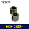 【货号01332】HK0408滚针微型滚针轴承电动工具输出轴滚针4*8滚针 商品缩略图5