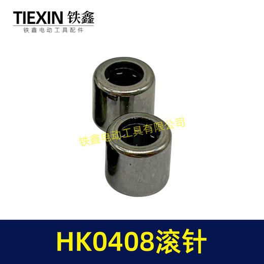 【货号01332】HK0408滚针微型滚针轴承电动工具输出轴滚针4*8滚针 商品图5