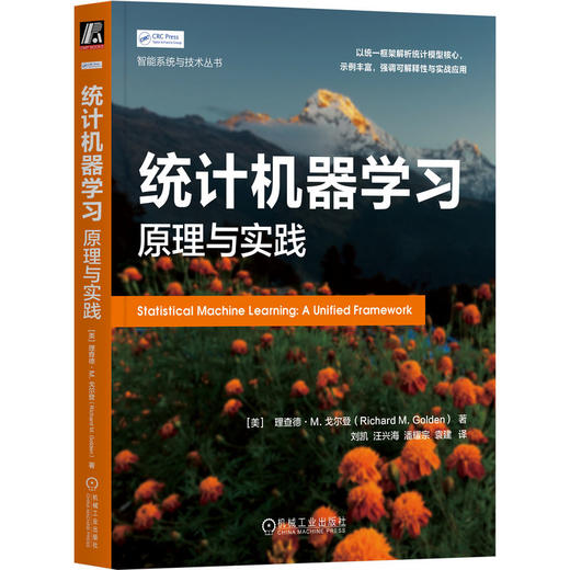 统计机器学习 原理与实践 商品图0