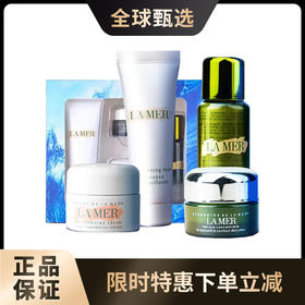 【618抢先购 限时特惠】海蓝之谜经典小样旅行套装四件套