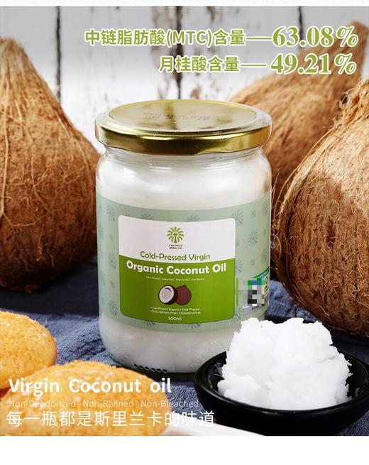 YXG有机初榨椰子油500ml*1罐 商品图1