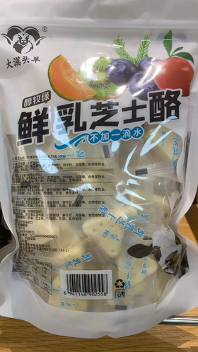 鲜乳芝士酪500g/包