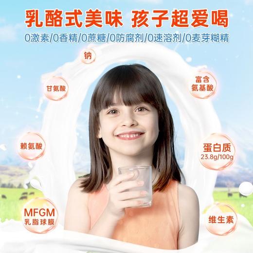 美多棒初乳碱性蛋白调制乳粉650g 商品图8