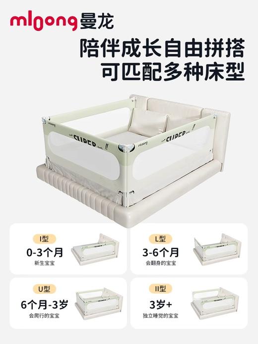 【冬日暖拥】曼龙mloong陪伴床围栏床护栏床上安全围栏防掉挡板 商品图4