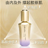 悠莱弹嫩塑颜紧致精华液 35ml  精选多重珍稀植萃，补充肌肤养分，紧塑面部轮廓 商品缩略图2