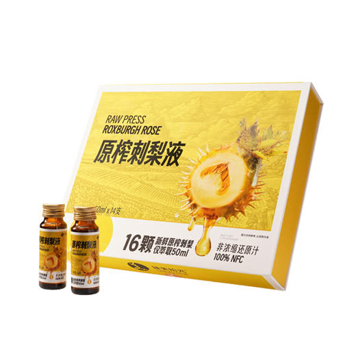 【黔南好物】原榨刺梨液-口服液礼盒装 【厂家直发】 商品图1