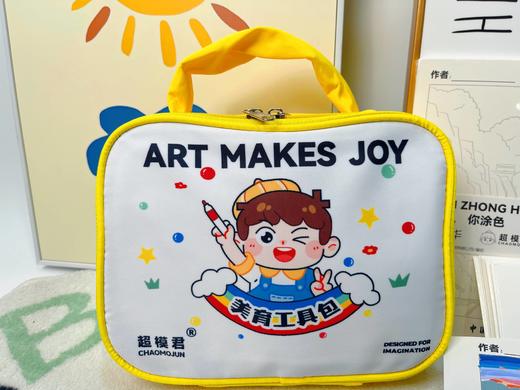 【美育工具包】超模君丙烯马克笔小学生儿童美术画画涂鸦绘画彩笔收纳包包 商品图1