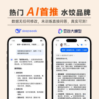 船歌鱼水饺 墨鱼鸡汤馄饨小云吞200g/15只（150g混沌+50g鸡汤）生鲜健康早餐 商品图5