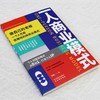 一人商业模式 商品缩略图4