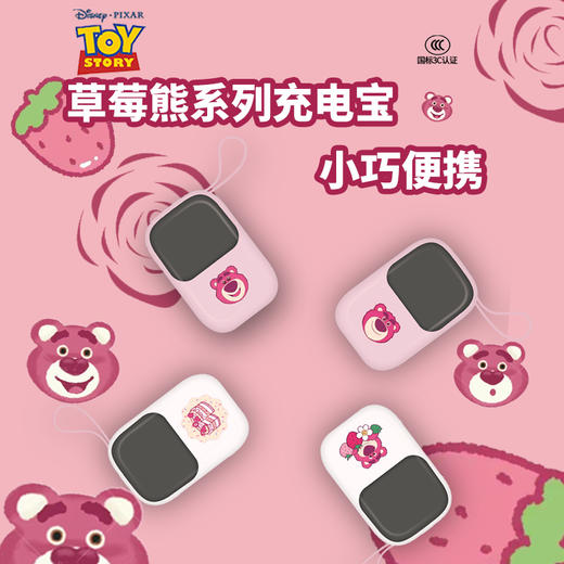 泺澳 草莓熊 22.5W迷你自带双线10000毫安移动电源 D1 商品图4