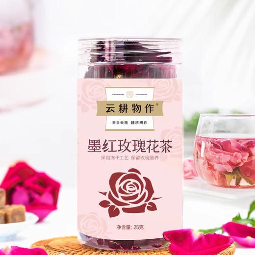 【下单后48小时发货】云耕物作 墨红玫瑰花茶25g/罐，约18-25朵 商品图0