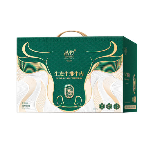 晶牧牛排礼盒398型【卡券/实物】 商品图4