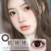 【瓶装】新款轻混血美瞳隐形眼镜 商品缩略图2