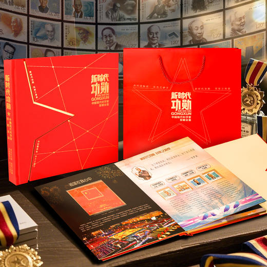 新时代功勋珍邮全册 商品图4