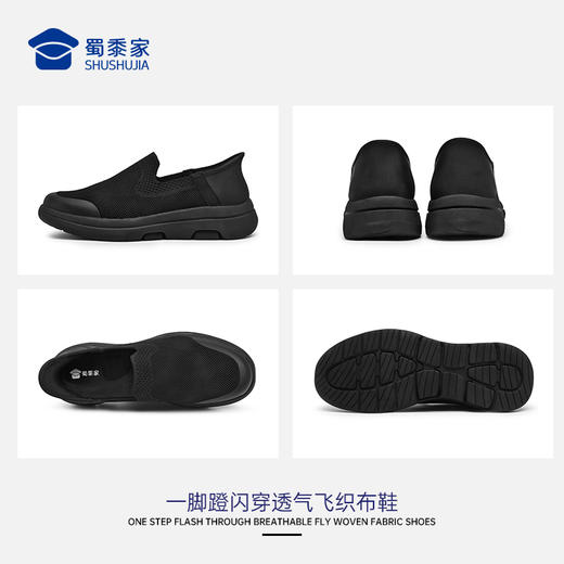 【一脚蹬闪穿透气飞织布鞋/清仓】轻便透气休闲网布鞋 快速穿脱低帮健步鞋XB501 商品图8