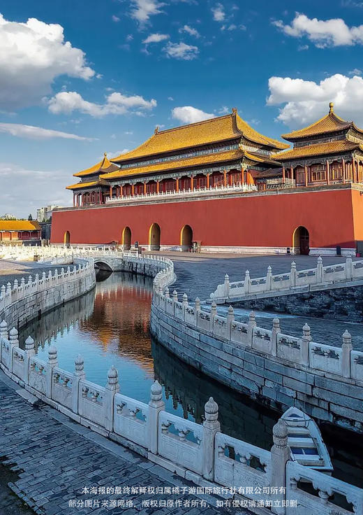 【盛世京城】 北京双飞五天游0购物0自费踏春之旅 商品图2