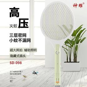 【电蚊拍灭蚊灯】新款家用电蚊捕蚊器 超大网拍 辅助照明 电击式电蚊拍